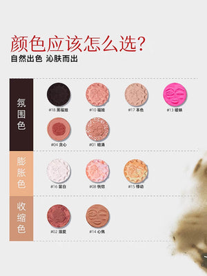 GIRLCULT Four Great Inventions Series Emotion Blusher
