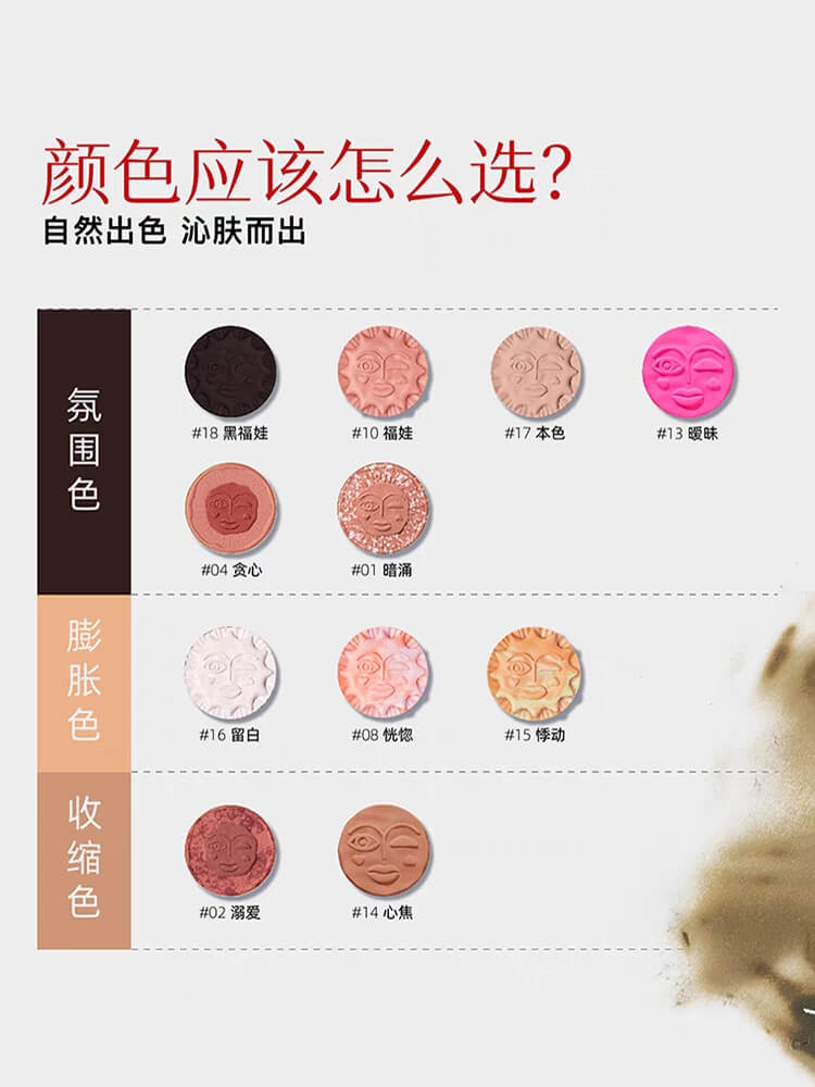 GIRLCULT Four Great Inventions Series Emotion Blusher